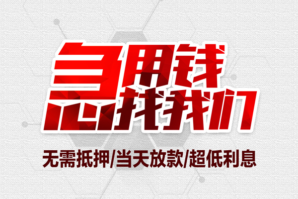 北京19小额信用贷款