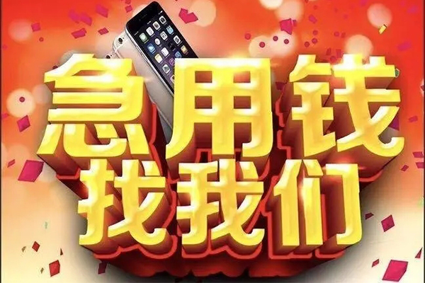 北京19信用贷款网