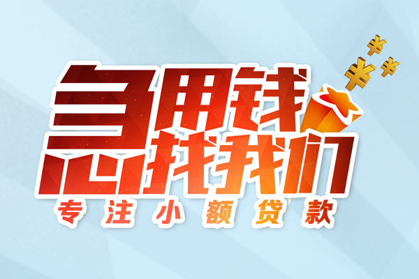北京19线下借钱