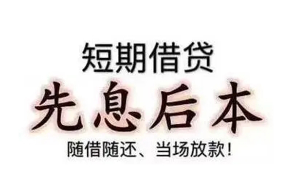 北京19民间小额借贷