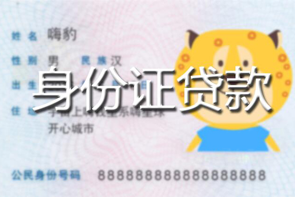 北京19私人装修贷款