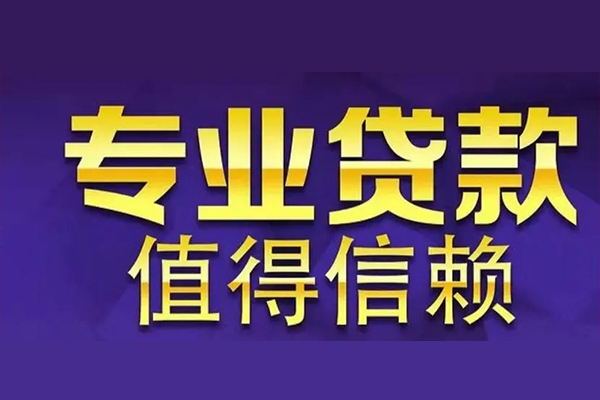 北京19民间借贷当天放款