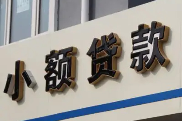 北京19私人借贷私借