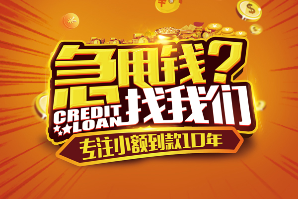 北京19信用贷款