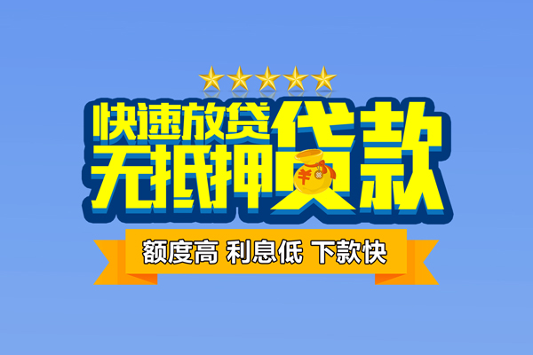 北京19空放贷款