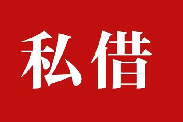 北京19身份证线下贷款