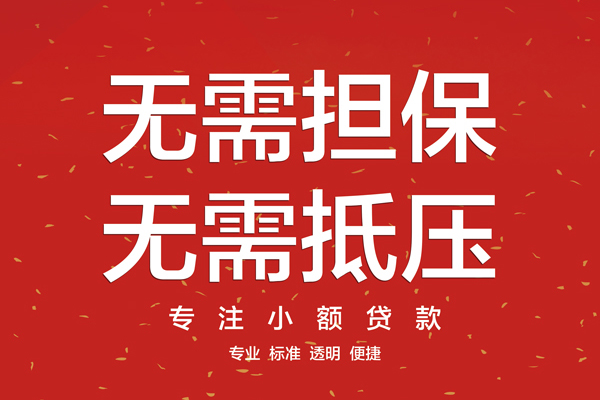 北京19个人放贷