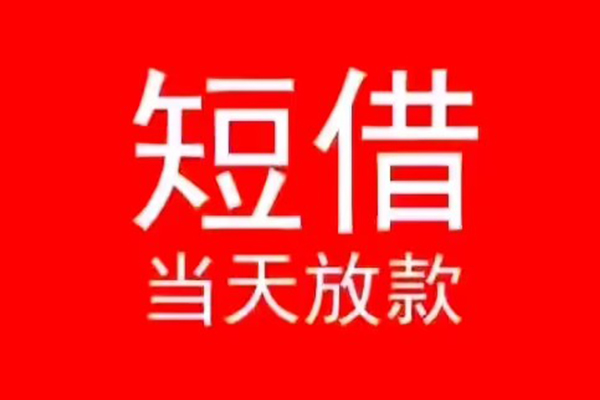 北京19私借空放