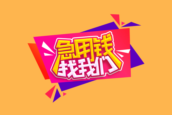 北京19本地身份证贷款