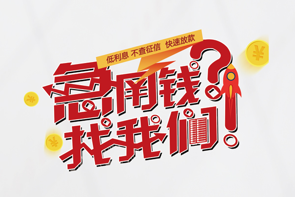 北京19私人短借
