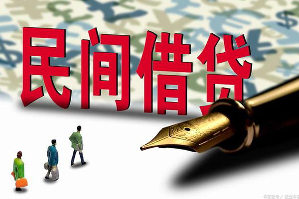 北京19民间私人借贷