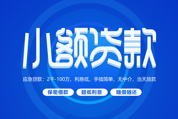 北京19私人借贷款